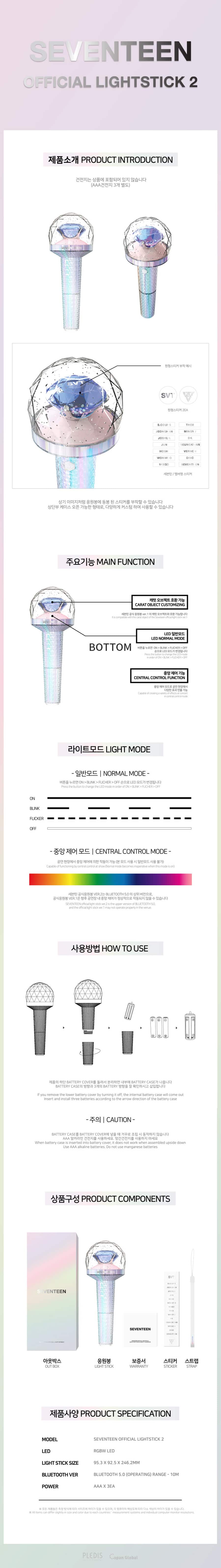 SEVENTEEN Official Light Stick Ver.2 - Kpop Wholesale