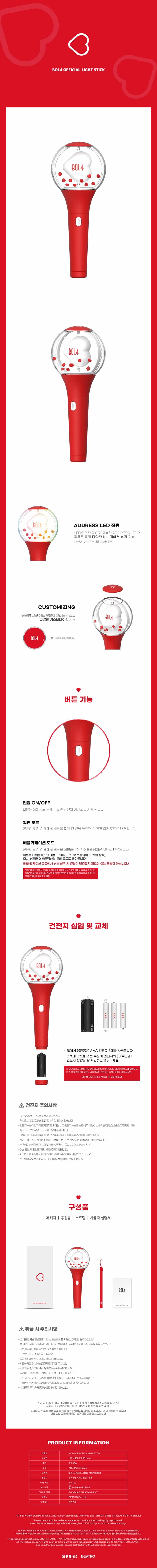 bol-four-official-light-stick-ver-two-wholesales