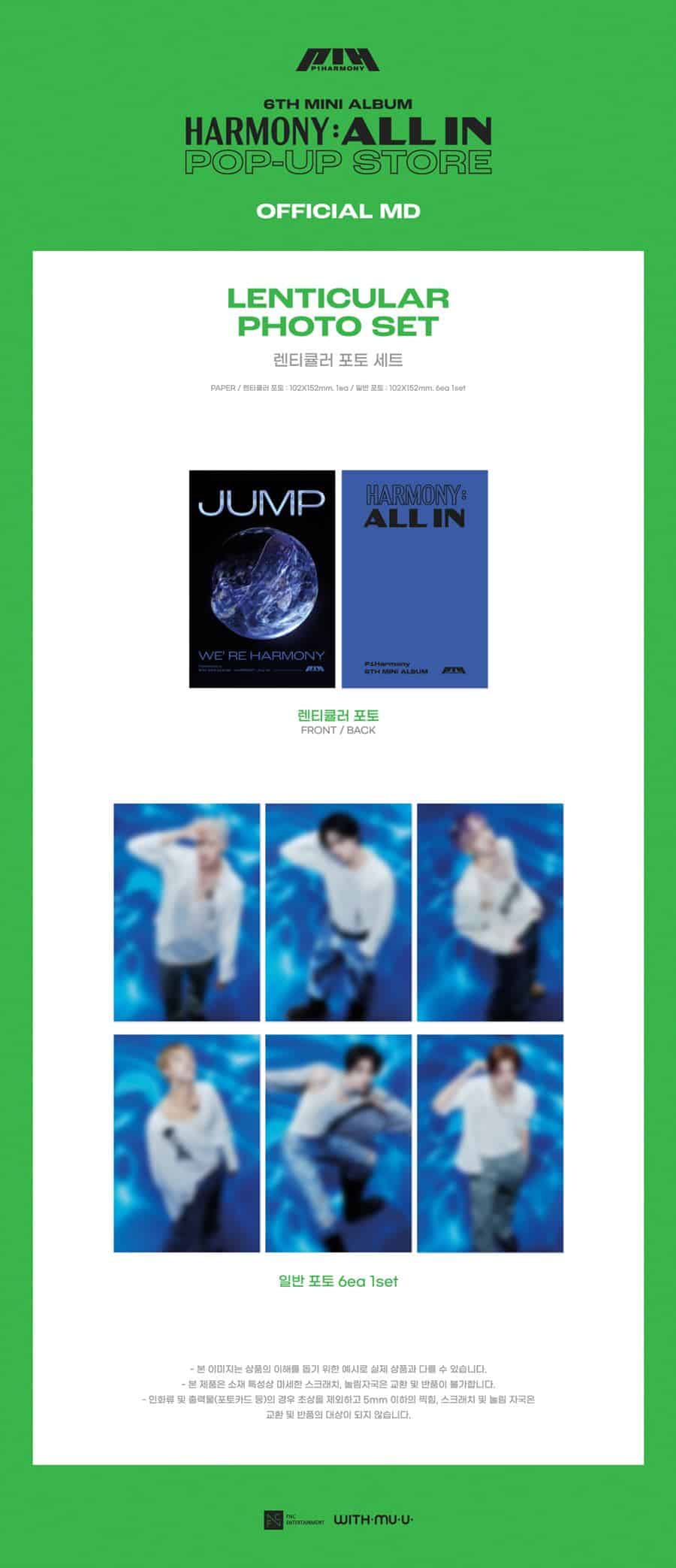 p-one-harmony-lenticular-photo-set-pop-store-official-md-harmony-all-in-wholesales