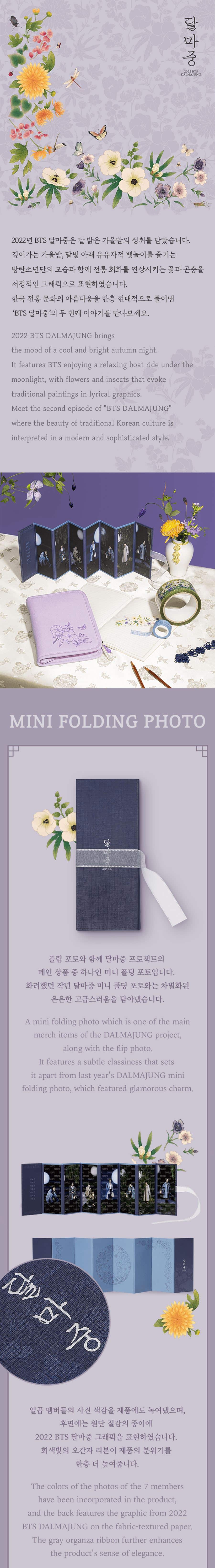 2022-bts-dalmajung-mini-folding-photo-wholesales