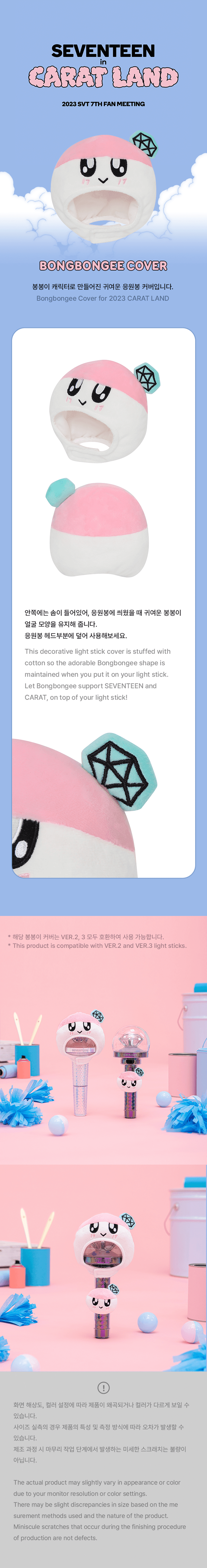 Seventeen-in-carat-land-2023-svt-7th-fan-meeting-bongbongee-cover-wholesales