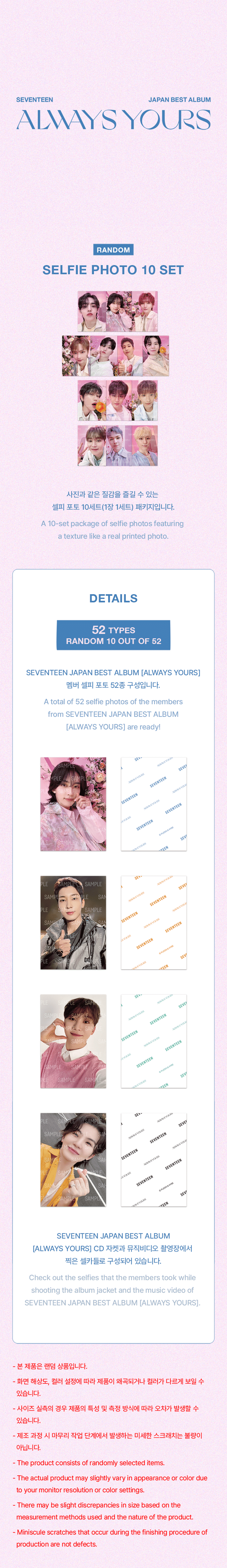 seventeen-japan-best-album-always-yours-random-selfie-photo-10-set-wholesales