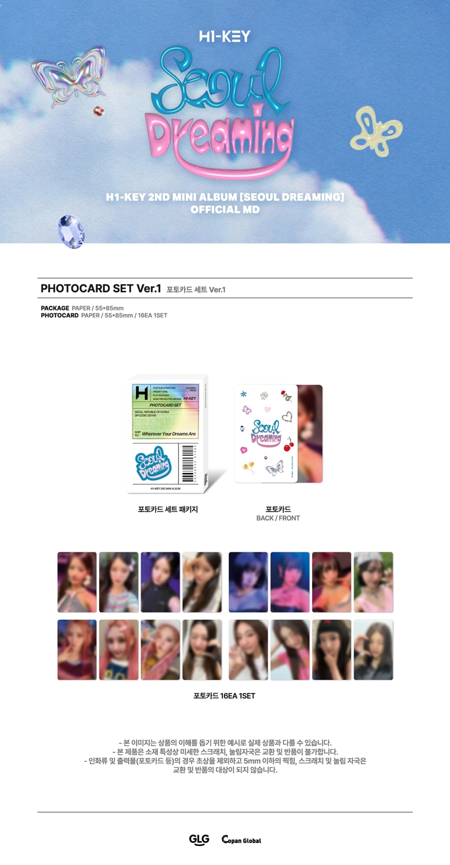 h1-key-01-photocard-set-ver-1-seoul-dreaming-md-wholesales