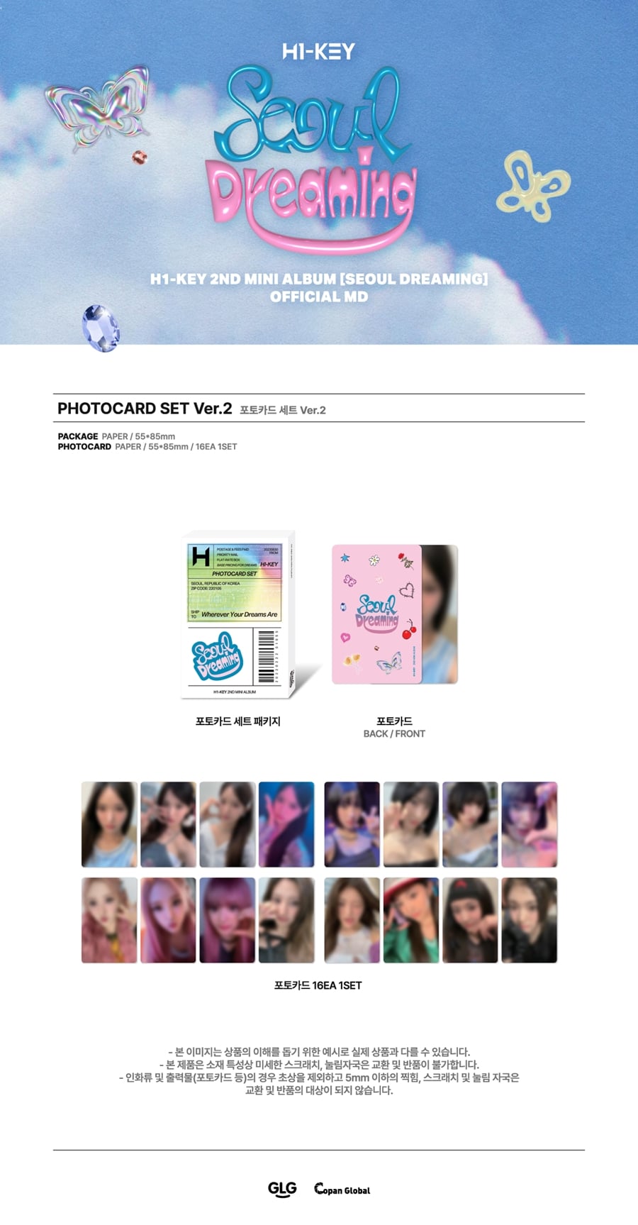 h1-key-02-photocard-set-ver-2-seoul-dreaming-md-wholesales