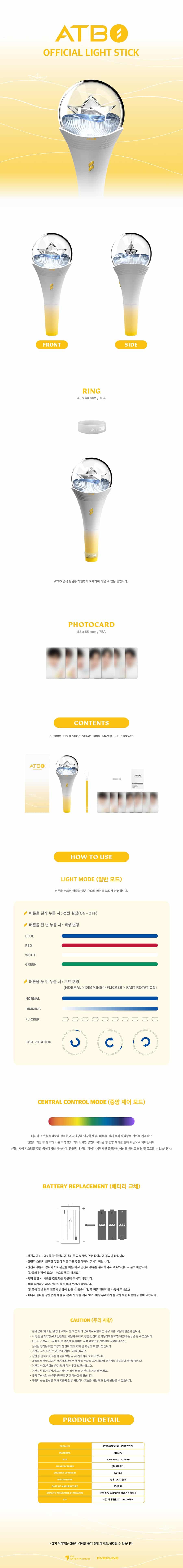 atbo-official-light-stick-wholesales
