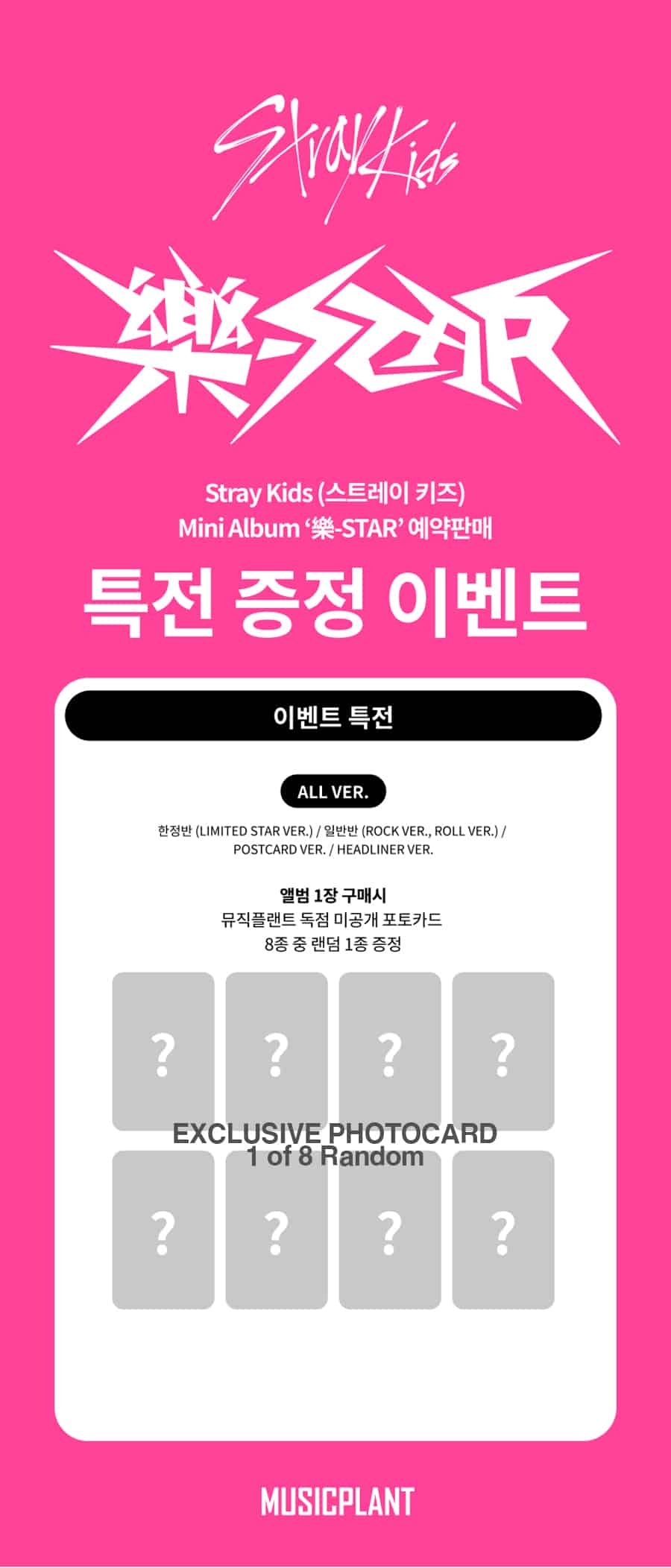 STRAY KIDS Mini Album 樂 ROCK STAR Headliner Version – K-STAR