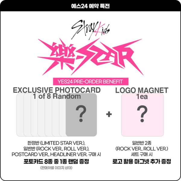 [YES24 POB] STRAY KIDS – ROCK-STAR (樂-STAR) (HEADLINER VER.) - KpopB2B