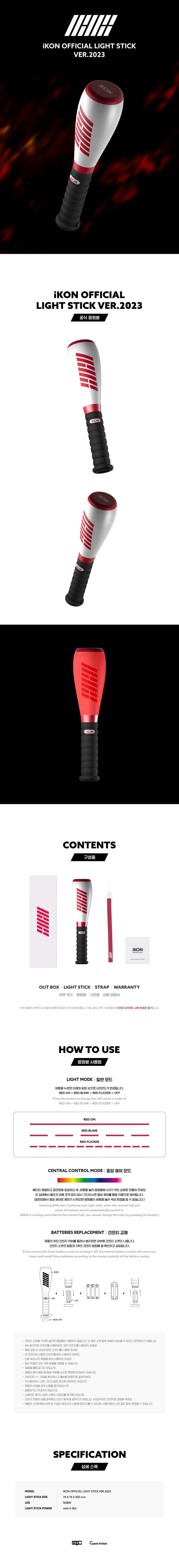 ikon-official-light-stick-ver-2023-wholesales