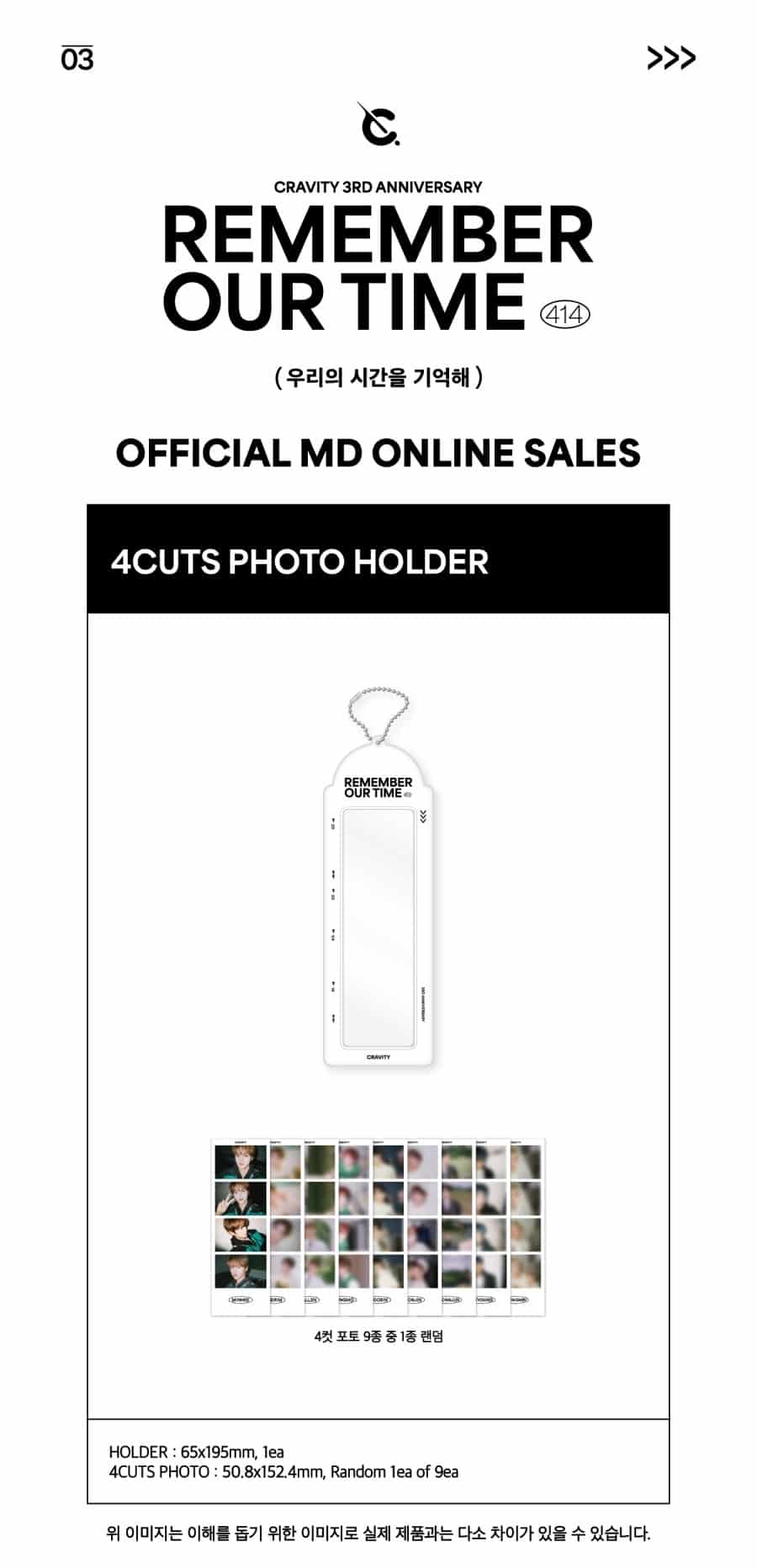 cravity-the-3rd-anniversary-pop-up-store-remember-our-time-4cuts-photo-holder-wholesales