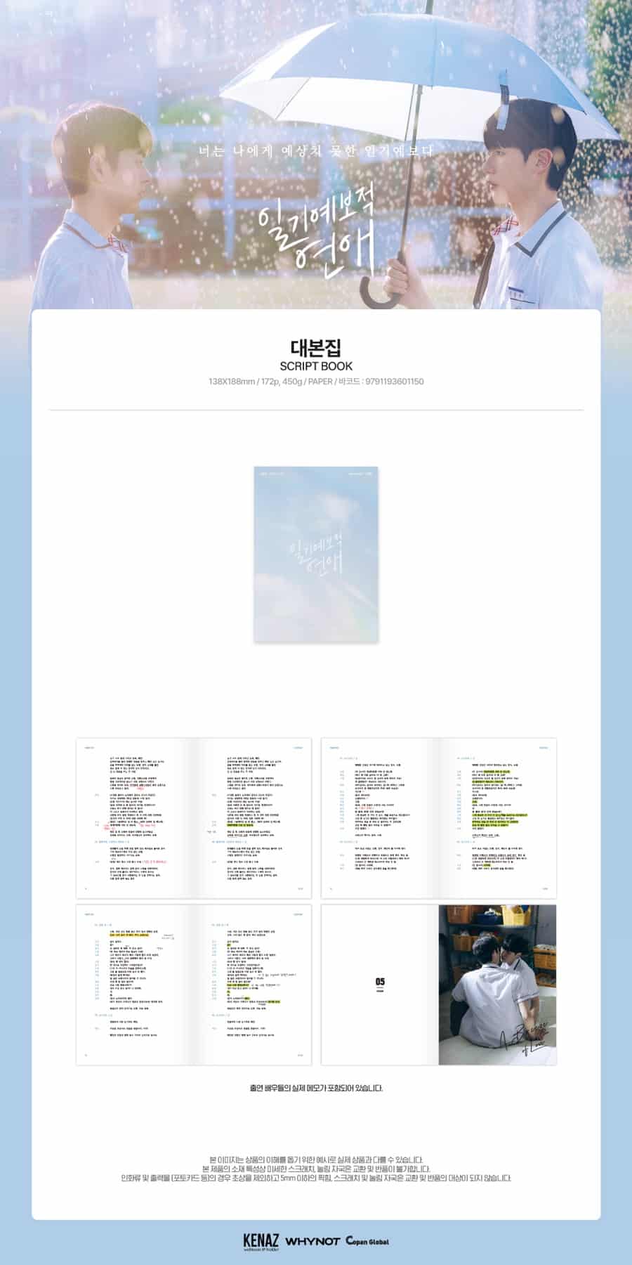 a-breeze-of-love-01-script-book-official-md-wholesales