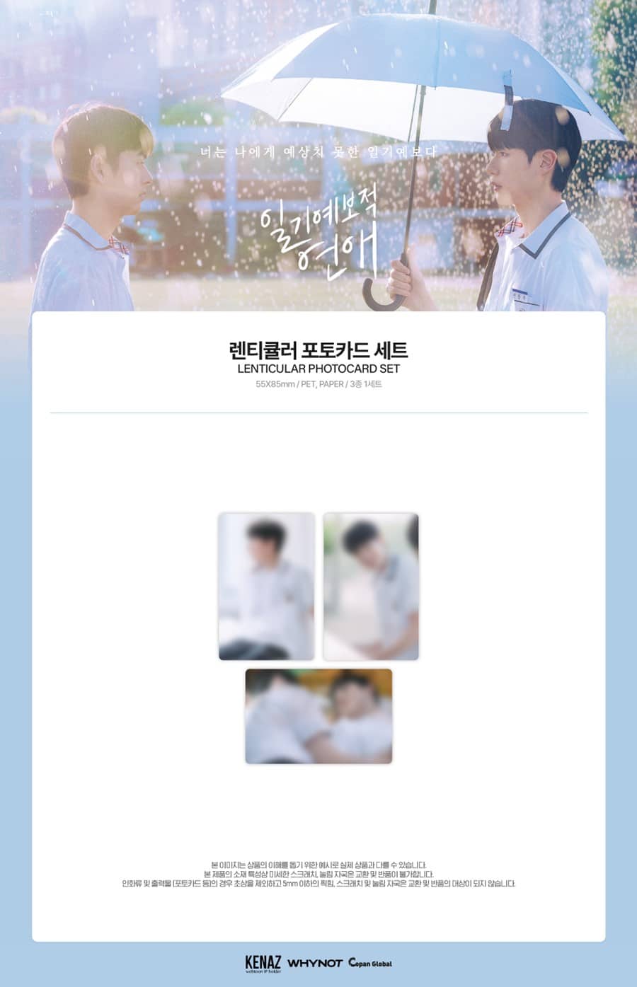 a-breeze-of-love-05-lenticular-photocard-set-official-md-wholesales