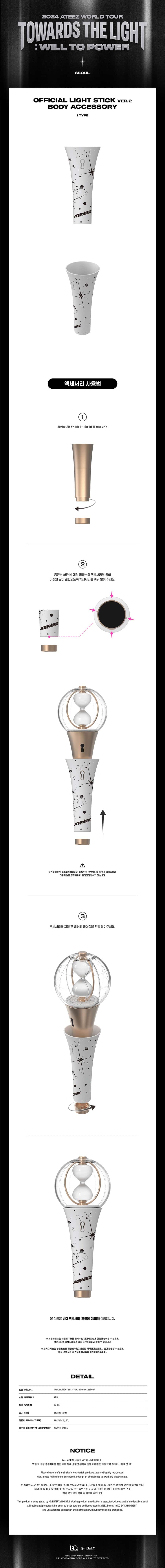 ateez-towards-the-light-will-to-power-light-stick-ver-2-body-accessory-wholesales