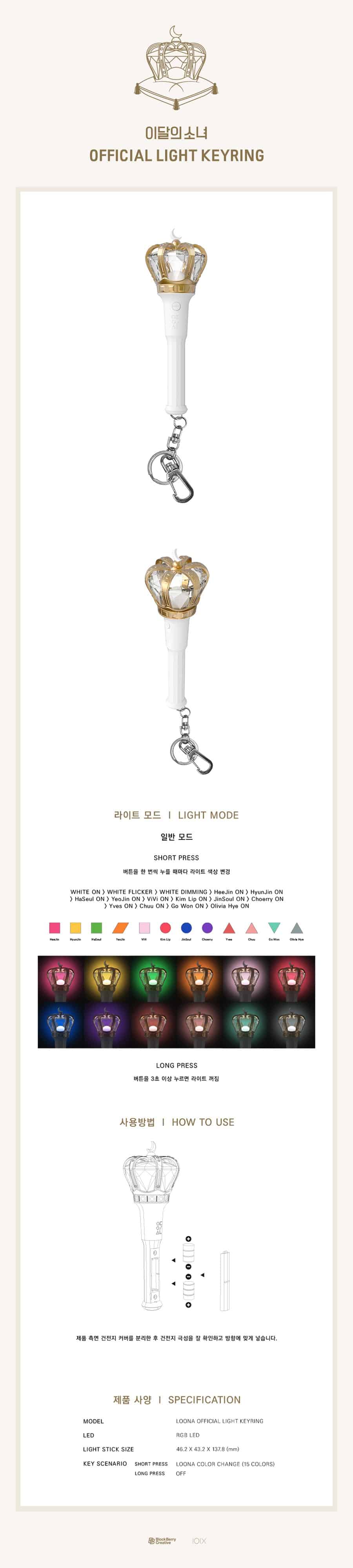 loona-official-light-stick-keyring-wholesales