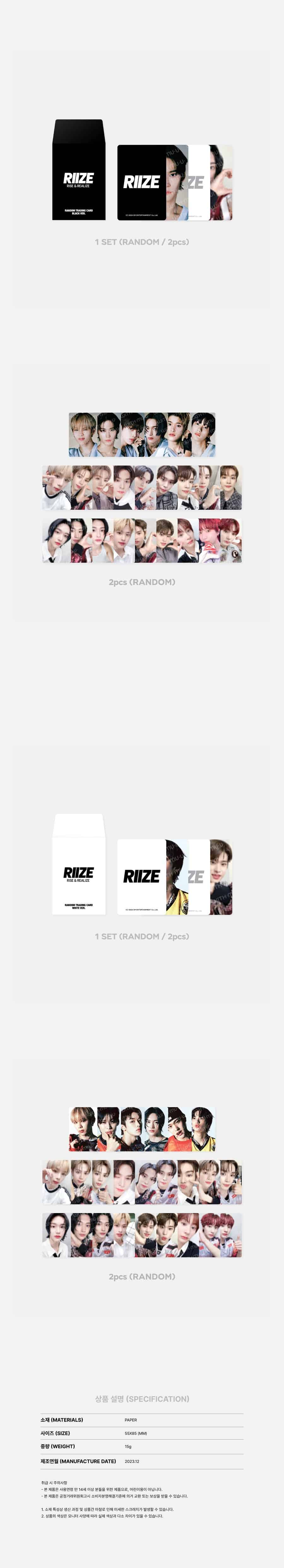 riize-04-random-trading-card-set-2024-riize-riize-up-official-md-wholesales