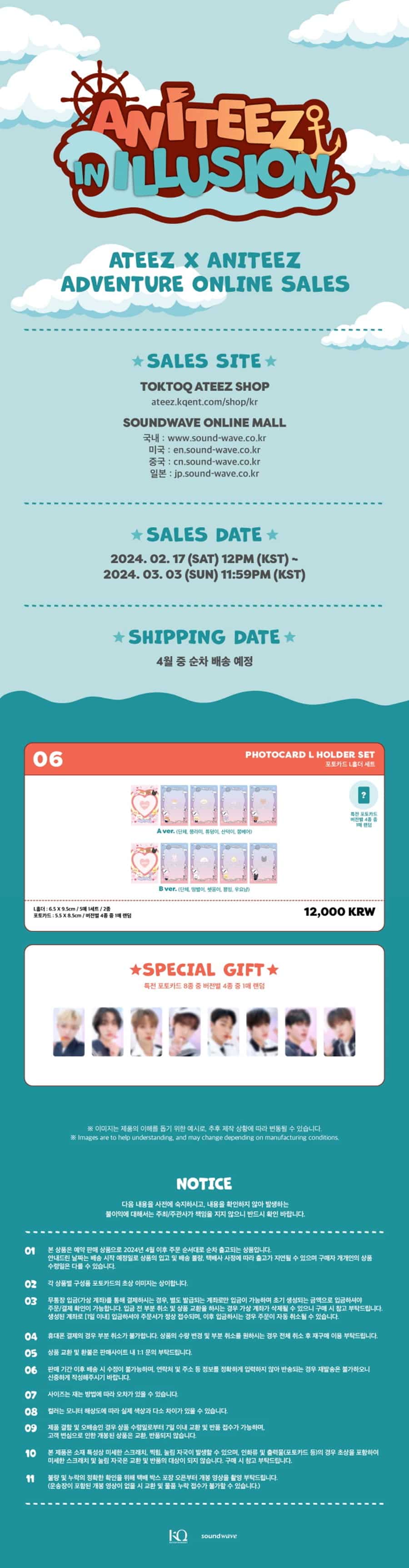 aniteez-aniteez-in-illusion-official-md-photocard-l-holder-set-wholesales