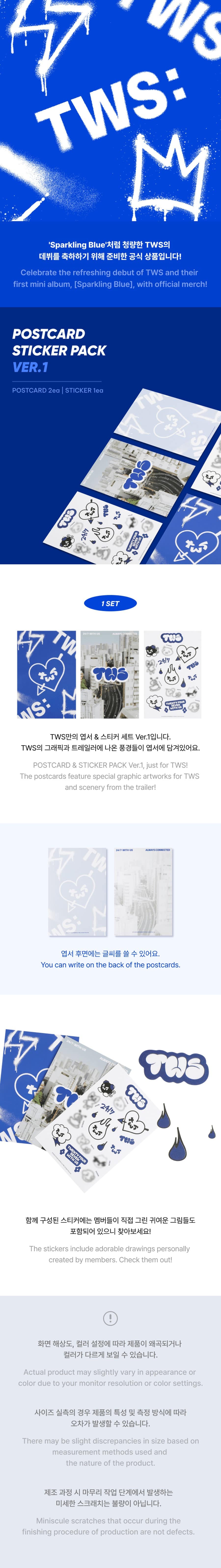 tws-postcard-sticker-pack-ver-1-wholesales