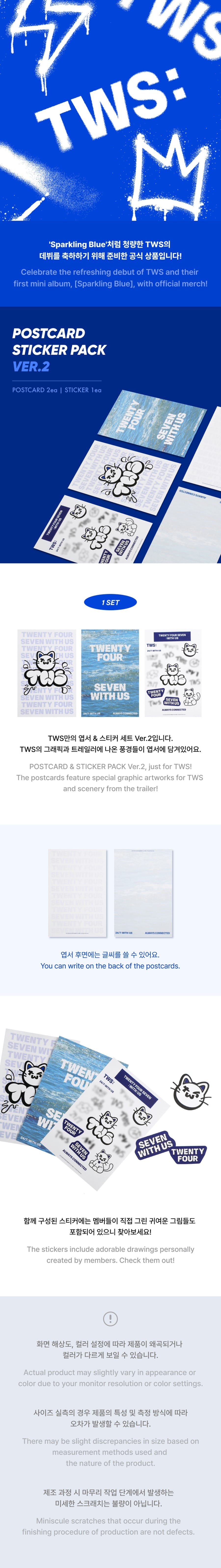 tws-postcard-sticker-ver-2-wholesales