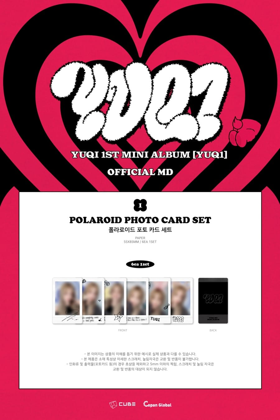 yuqi-g-i-dle-1st-mini-album-yuq1-md-01-polaroid-photo-card-set-wholesales
