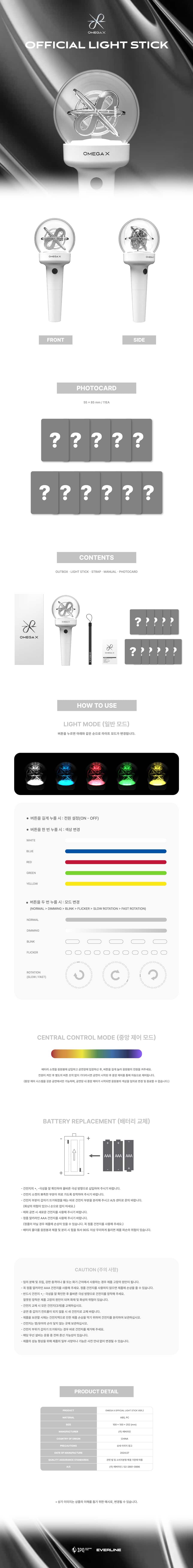 omega-x-official-light-stick-ver-2-wholesales