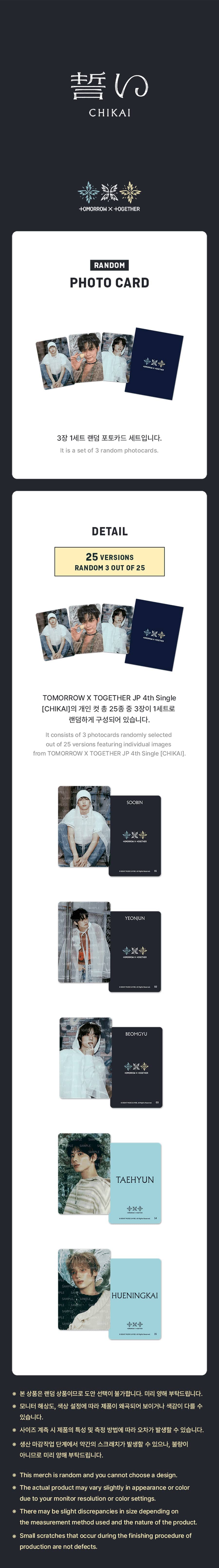 tommorrow-x-together-photo-card-random-wholesales