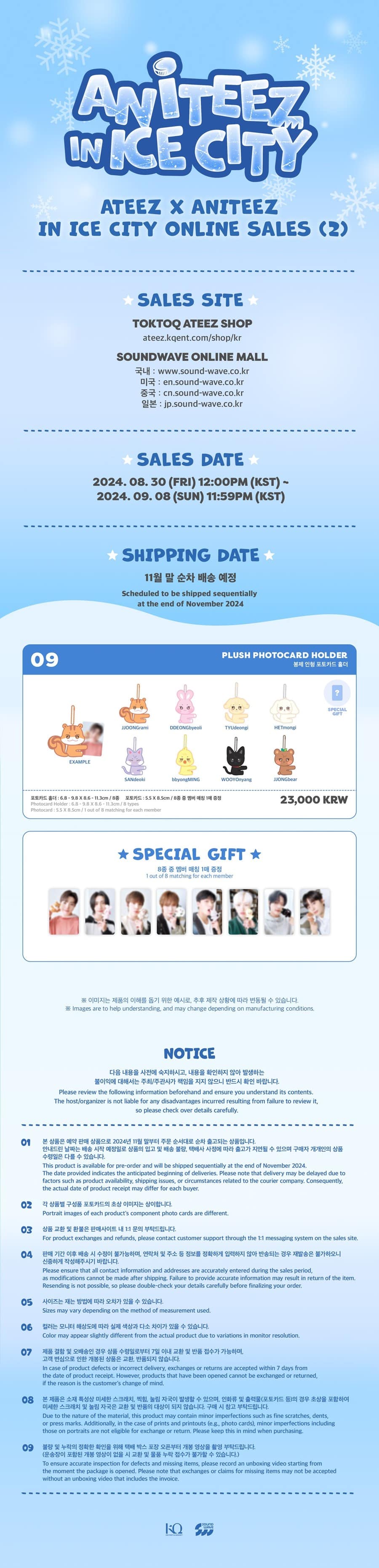 aniteez-in-ice-city-plush-photocard-holder-wholesales