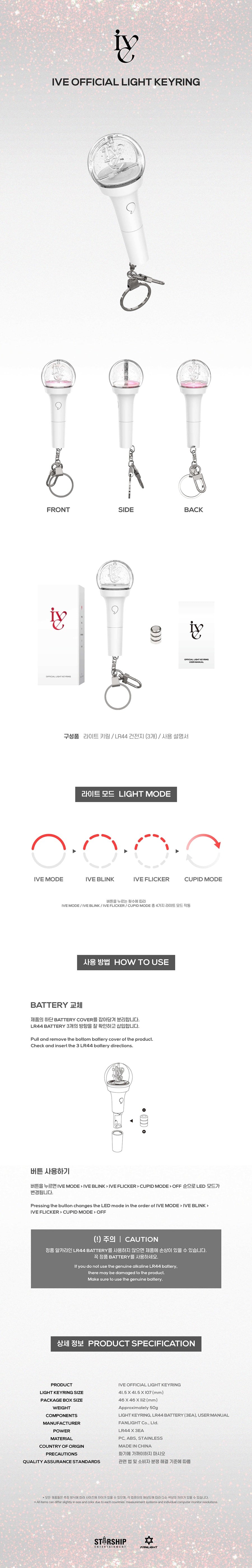 ive-official-light-stick-keyring-wholesales