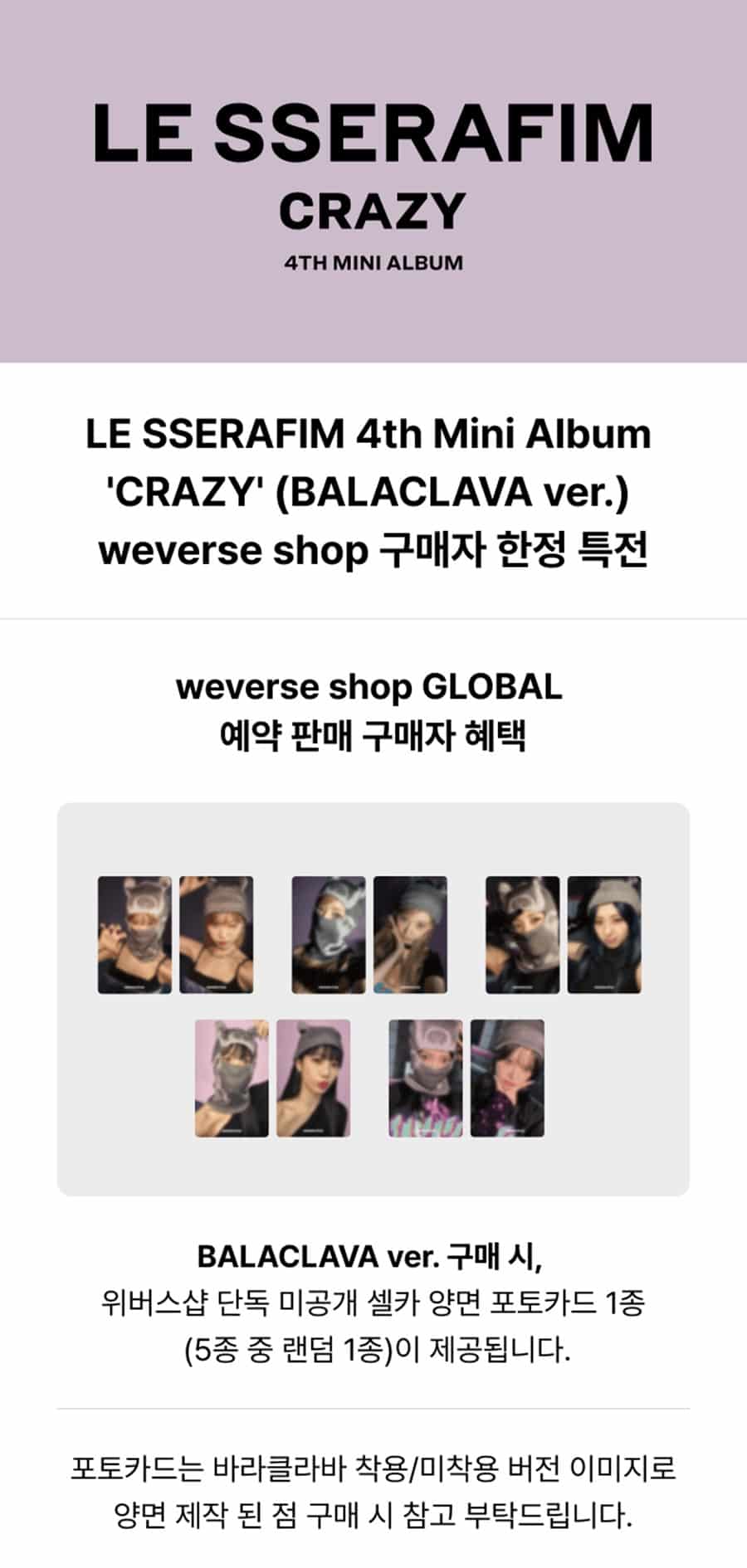 lesserafim-4th-mini-album-crazy-balaclava-ver-weverse-pob