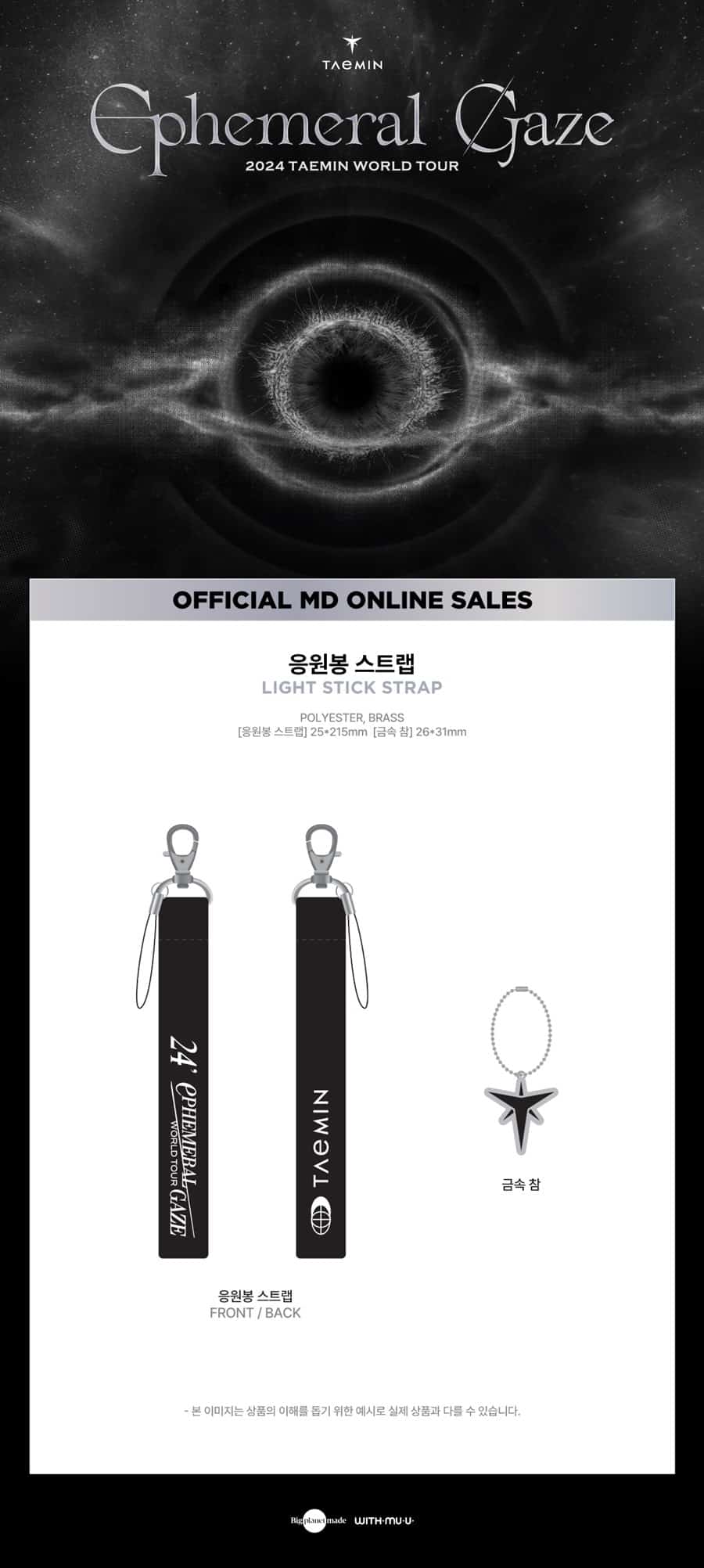 taemin-world-tour-ephemeral-gaze-official-md-light-stick-strap-wholesales