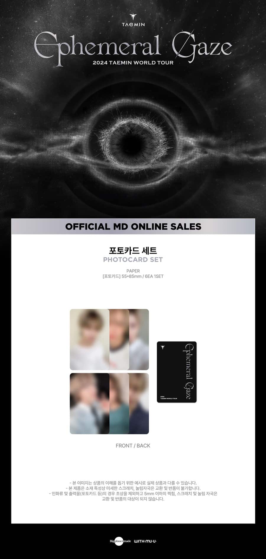 taemin-world-tour-ephemeral-gaze-official-md-photocard-set-wholesales