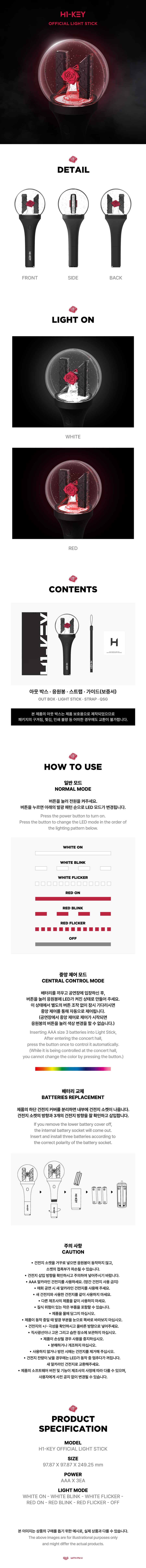 h1-key-official-light-stick-wholesales