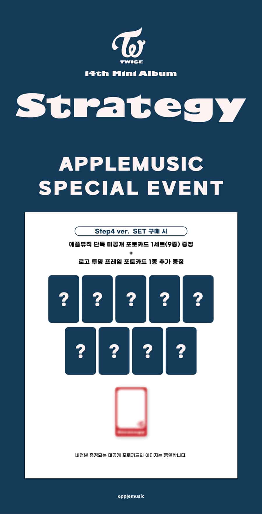 apple-music-pob-twice-strategy-step4-ver-set-wholesale