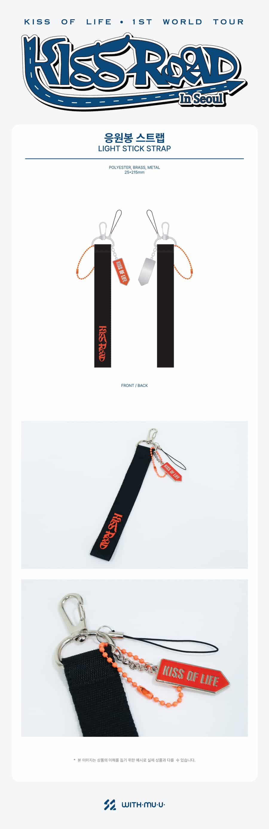 kiss-of-life-world-tour-kiss-road-in-seoul-03-official-light-stick-strap-wholesale