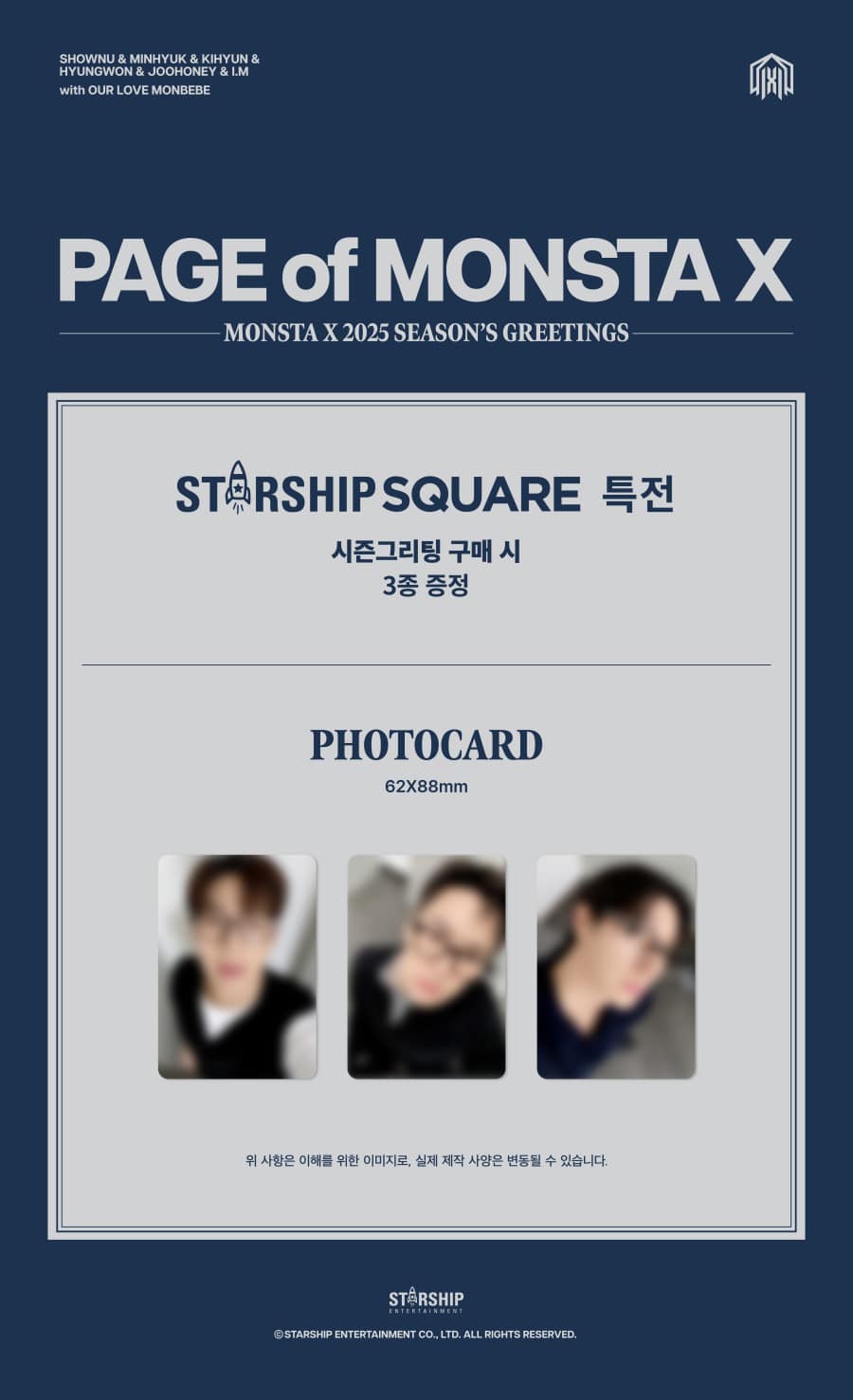 monsta-x-2025-seasons-greetings-page-of-monsta-x-pob