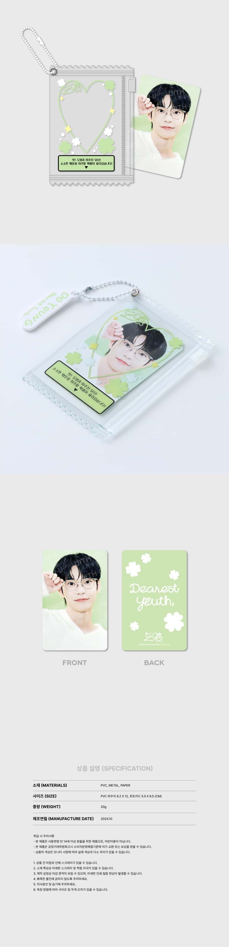 nct-doyong-dearest-youth-05-pvc-pouch-set-wholesale