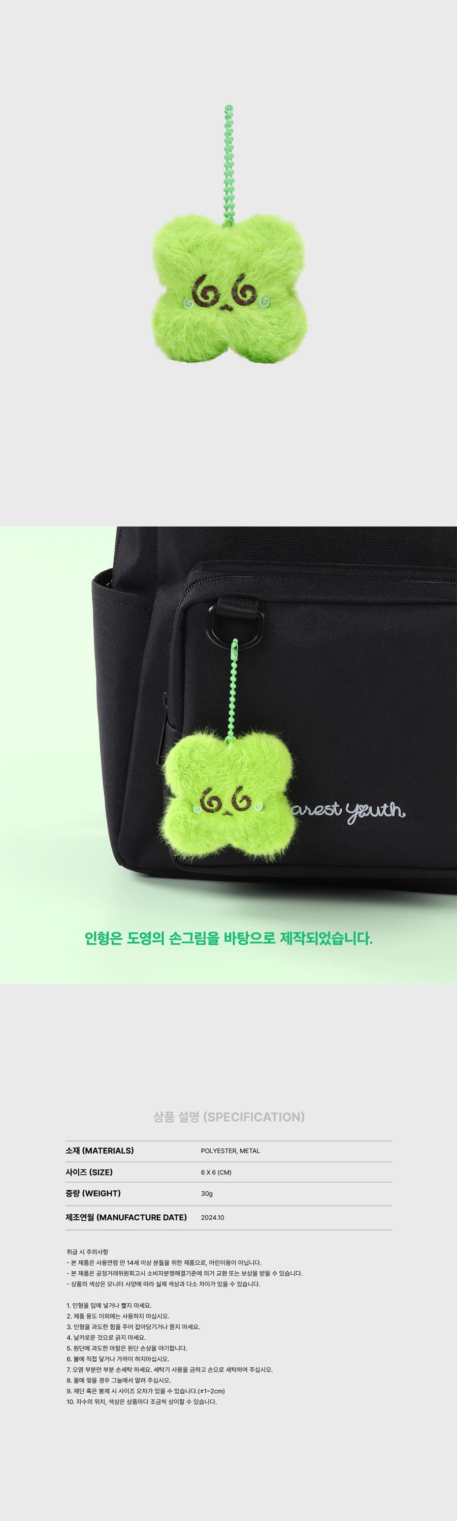 nct-doyoung-dearest-youth-04-clover-doll-keyring-wholesale