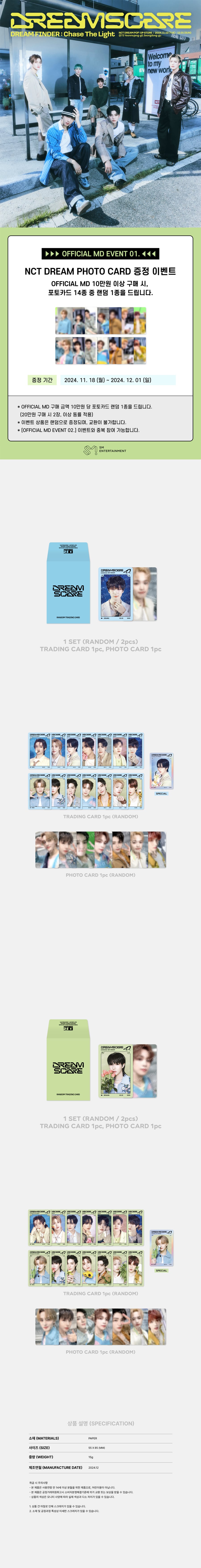 nct-dream-2024-dreamscape-official-md-04-random-trading-card-set-wholesale