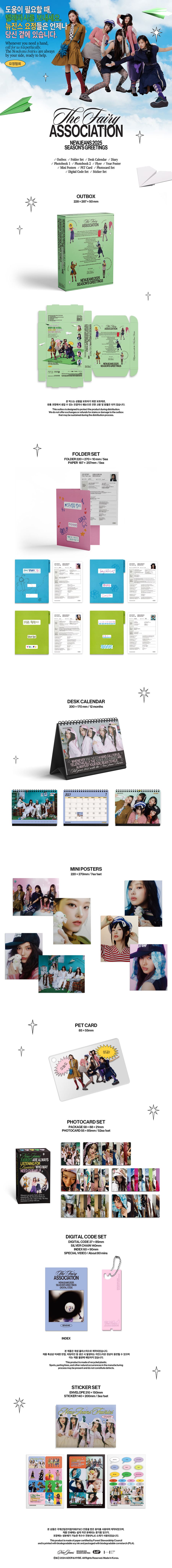 newjeans-2025-seasons-greetings-wholesale