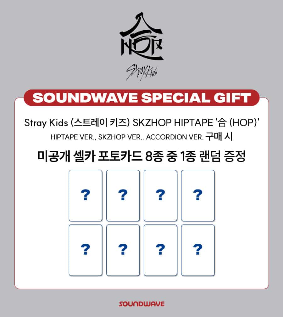 sound-wave-pob-stray-kids-skzhop-hiptape-hop-skzshop-ver