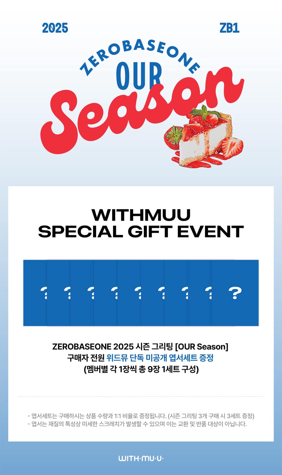 withmuu-pob-zerobaseone-2025-seasons-sweet-greetings-pob