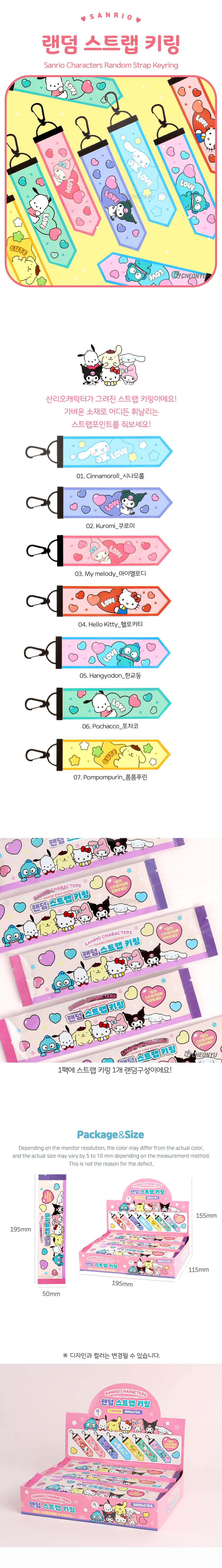 sanrio-random-strap-keyring-wholesale1