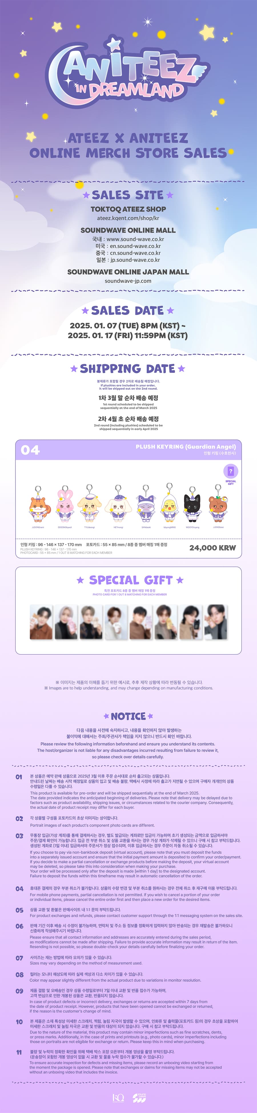 ateez-aniteez-in-dreamland-md-04-plush-keyring-guardian-angel-wholesale