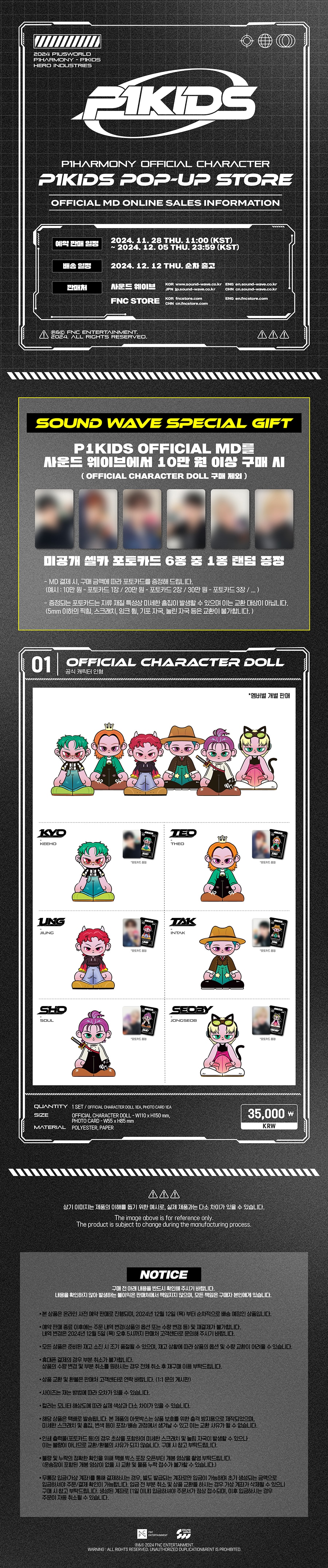 p1harmony-p1kids-pop-up-store-md-01-official-character-doll-wholesale