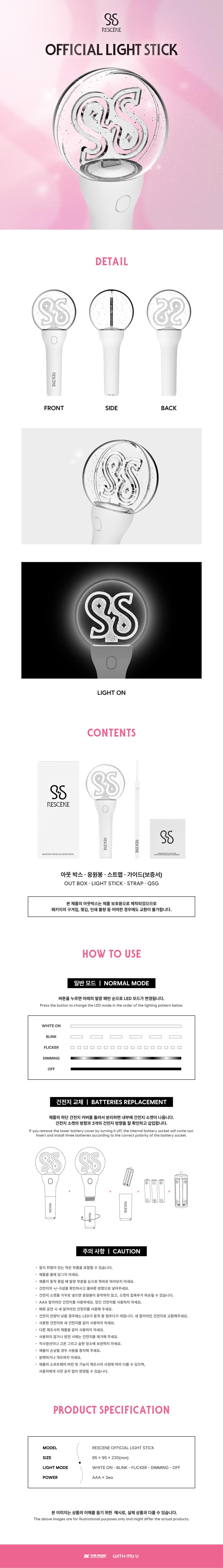 rescene-official-light-stick-wholesale