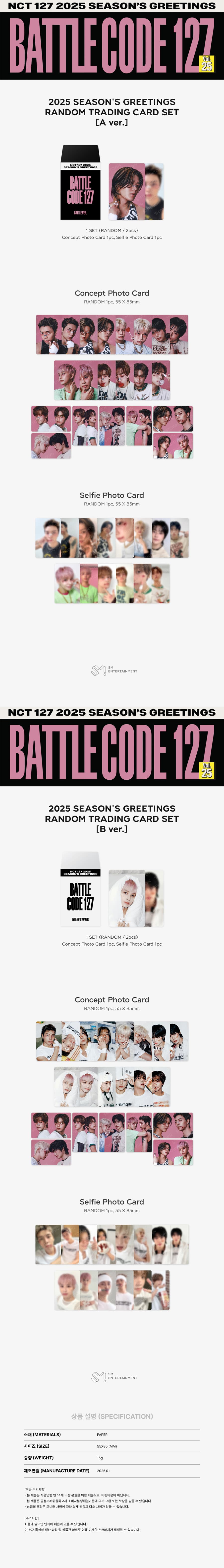 2025-sm-artist-seasons-greetings-28-random-trading-card-set-nct-127-ver-wholesale