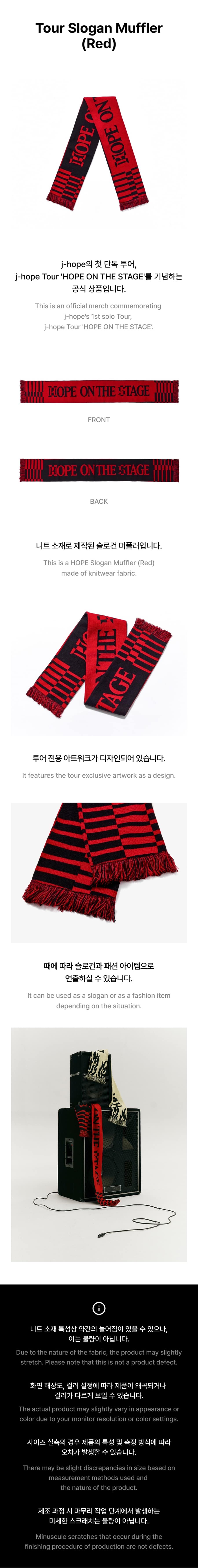 hope-on-the-stage-tour-slogan-muffler-red-wholesale