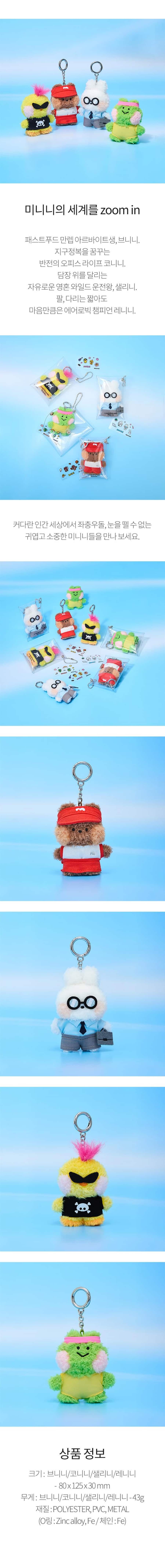 lfs-minini-world-plush-keyring-pouch-set-wholesale