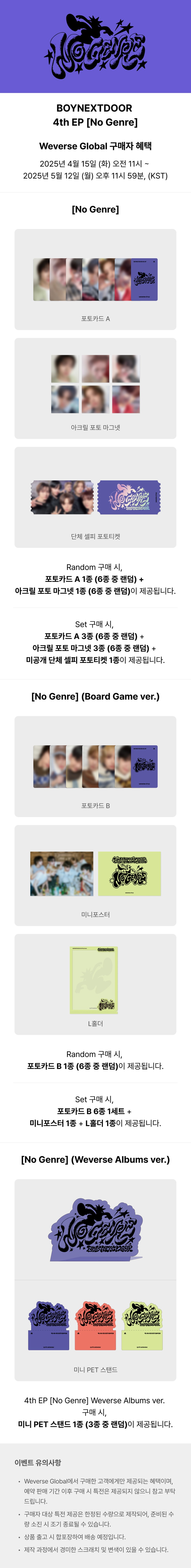 weverse-pob-boynextdoor-4th-ep-no-genre-wholesale