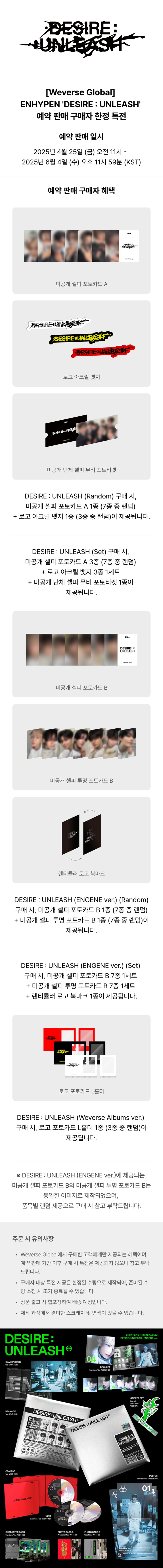 weverse-pob-enhypen-desire-unleash-engene-ver-set-wholesale