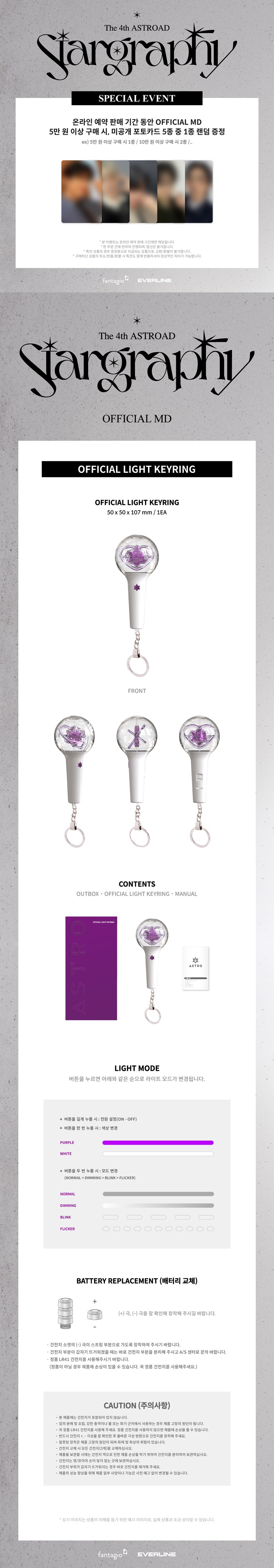 astro-2025-the-4th-astroad-stargraphy-official-md-official-light-keyring-wholesale