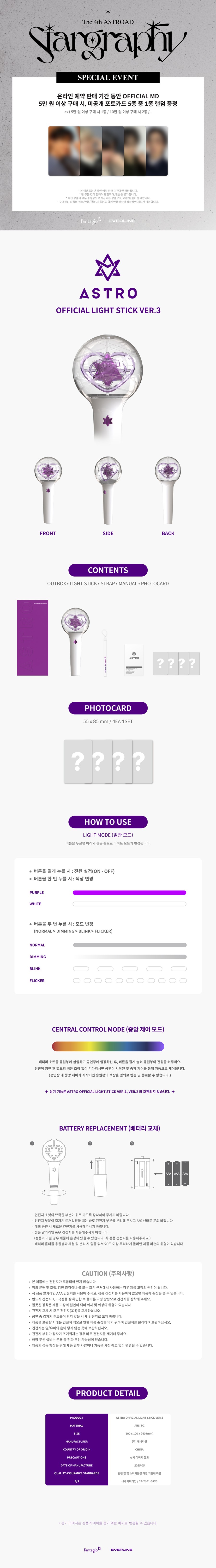 astro-2025-the-4th-astroad-stargraphy-official-md-official-light-stick-ver-3-wholesale